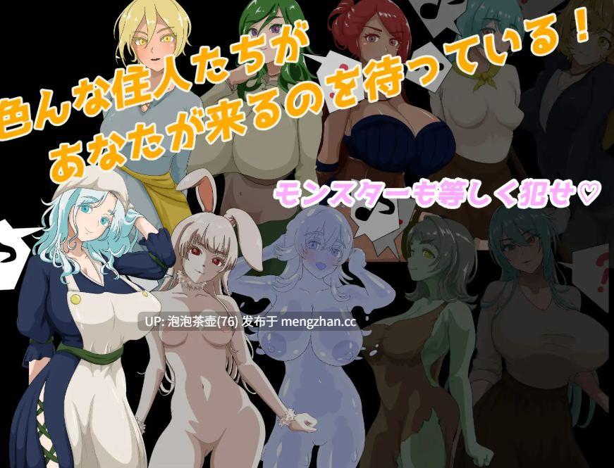 【RPG/汉化/新作】NPC姦 最初の村編 〜ゲームの世界に転生してしまったのでNPCを好き放題に犯し尽くす〜 AI汉化版-第4张图片-萌站