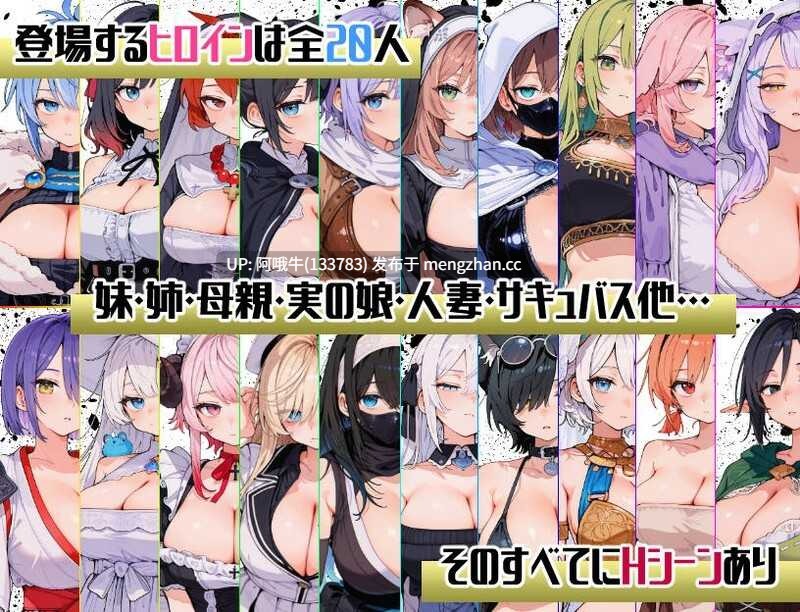 【大作/日式/RPG/机翻/PC/萌站内植】 后启示录：繁殖与禁忌的英雄ポストアポカリプス-繁殖と禁忌の英雄-机翻版 [2G新作全CV]【序号5548】-第5张图片-萌站
