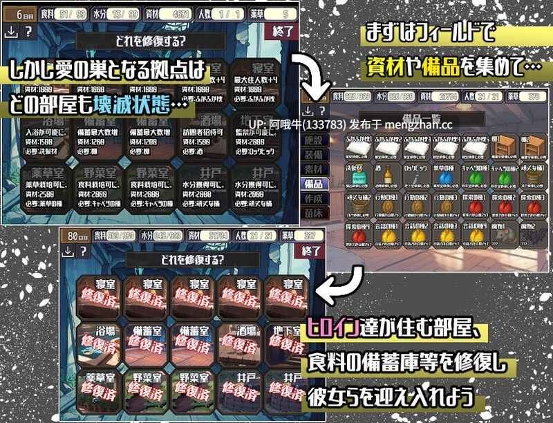 【大作/日式/RPG/机翻/PC/萌站内植】 后启示录：繁殖与禁忌的英雄ポストアポカリプス-繁殖と禁忌の英雄-机翻版 [2G新作全CV]【序号5548】-第8张图片-萌站