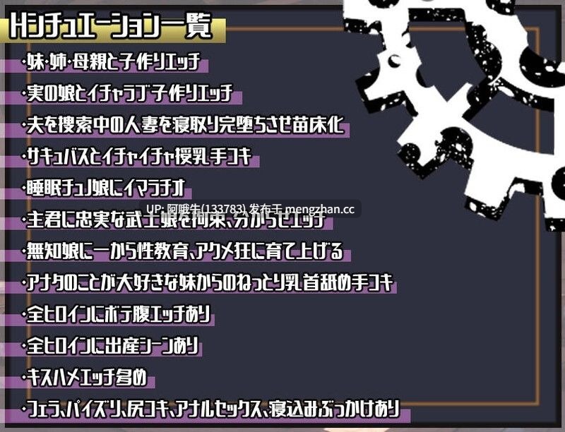 【大作/日式/RPG/机翻/PC/萌站内植】 后启示录：繁殖与禁忌的英雄ポストアポカリプス-繁殖と禁忌の英雄-机翻版 [2G新作全CV]【序号5548】-第9张图片-萌站