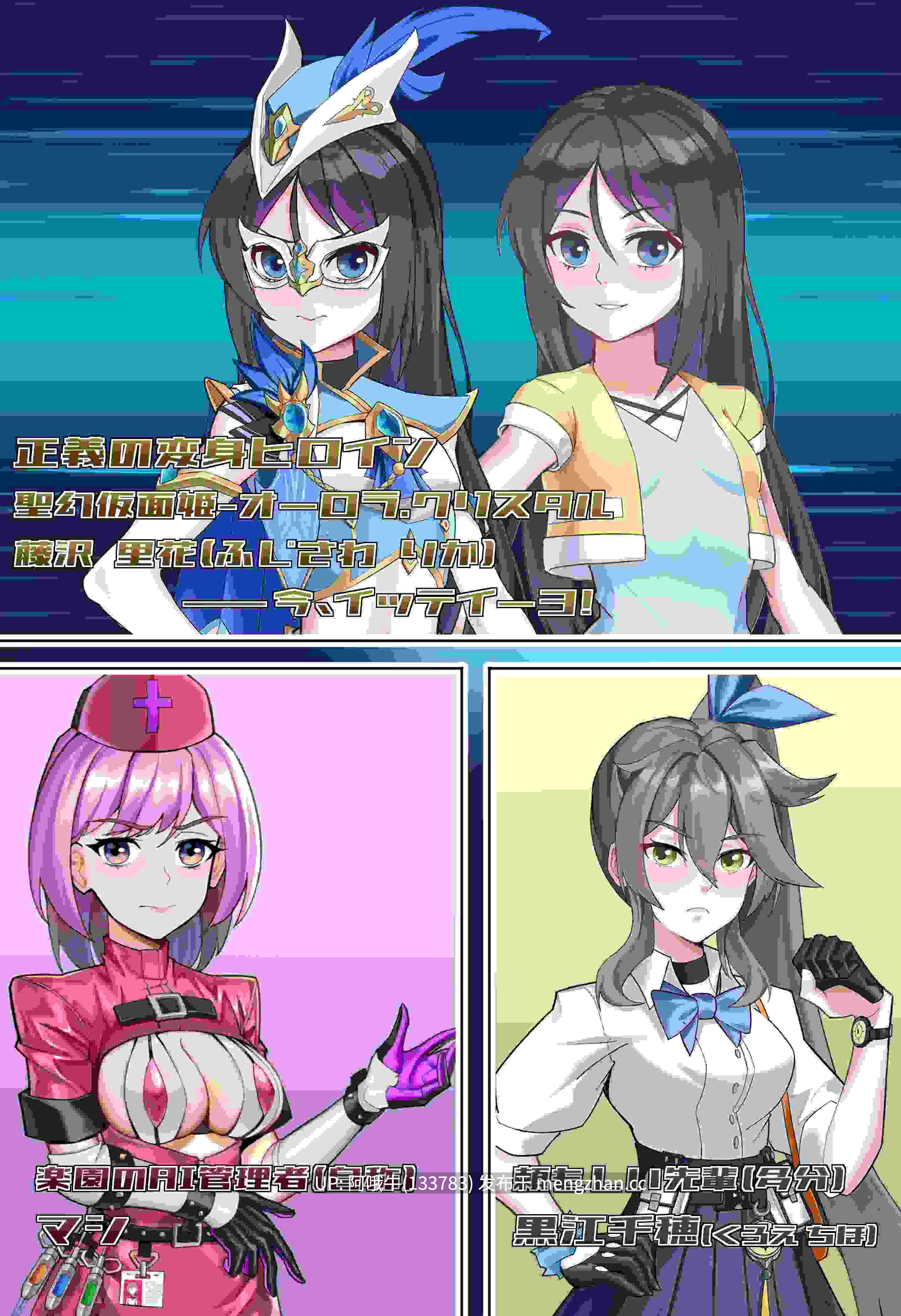 【日式/RPG/中文/PC/萌站内植】 圣幻假面姬 追访的机械乐园 仮面姫 - オーロラ.クリスタル 追放された機械の楽園 Ver1.01 DL官方中文版 [1.6G新作全CV]【序号5549】-第2张图片-萌站