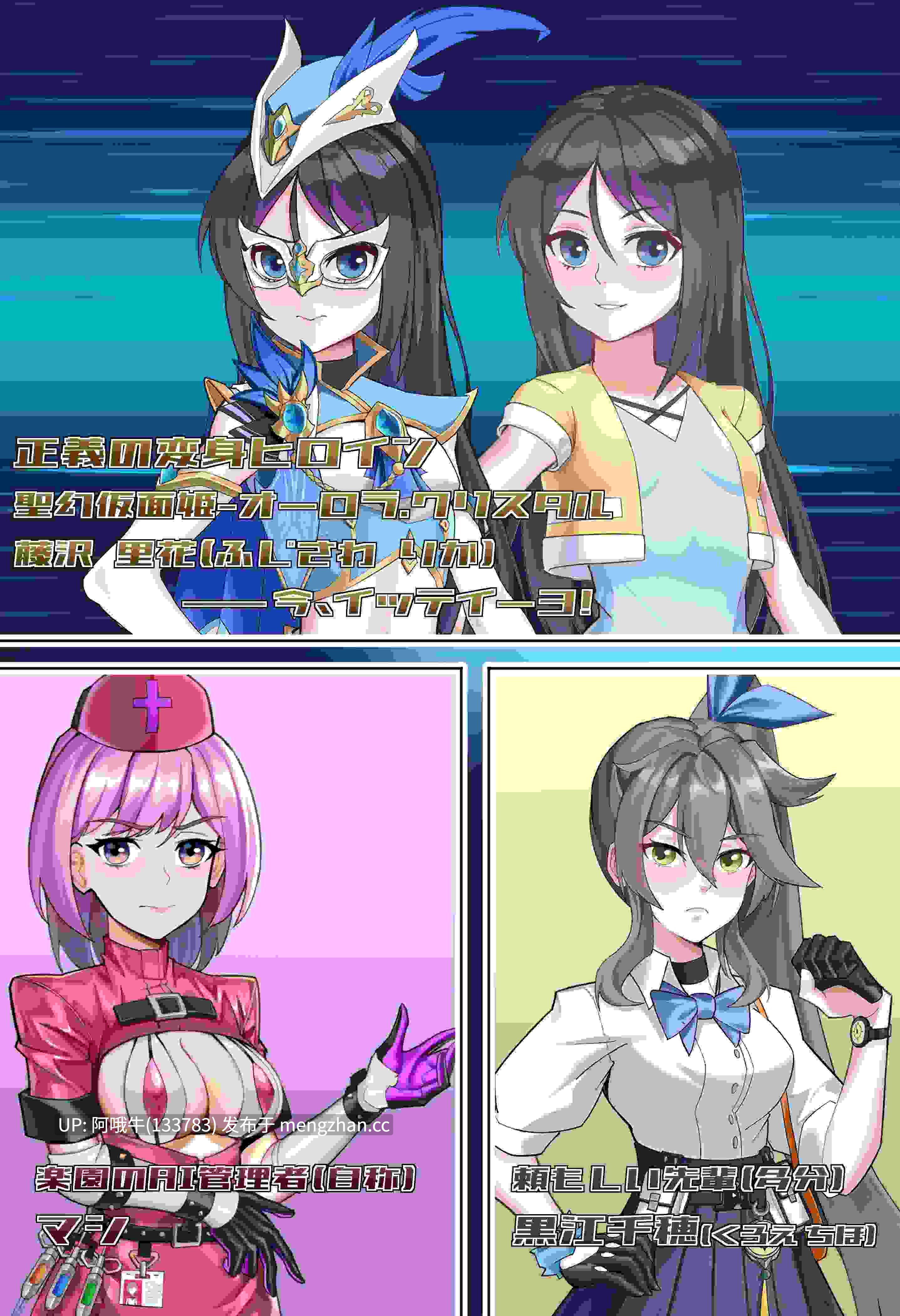 【日式/RPG/中文/PC/萌站内植】 圣幻假面姬 追访的机械乐园 仮面姫 - オーロラ.クリスタル 追放された機械の楽園 Ver1.01 DL官方中文版 [1.6G新作全CV]【序号5549】-第4张图片-萌站