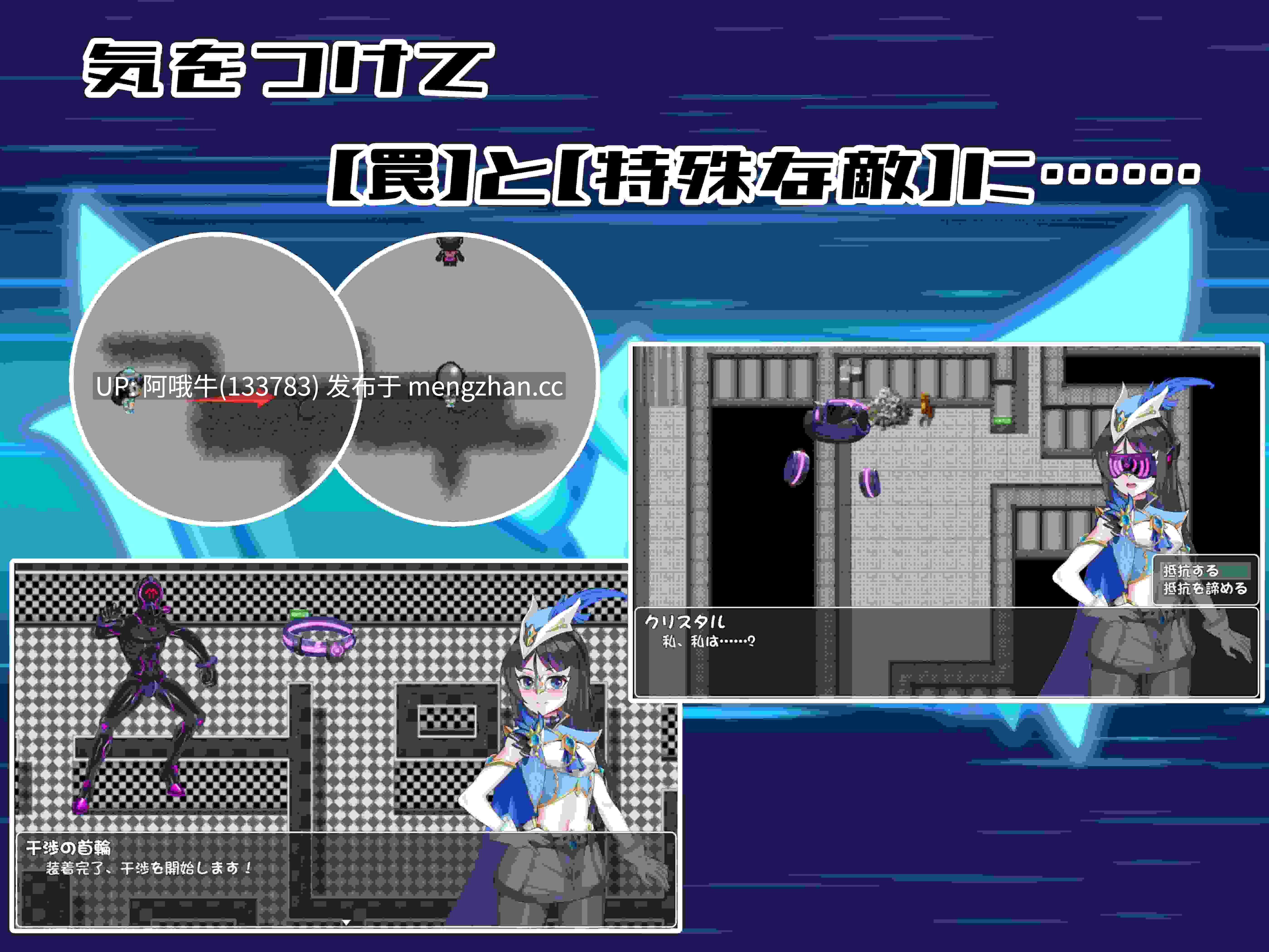 【日式/RPG/中文/PC/萌站内植】 圣幻假面姬 追访的机械乐园 仮面姫 - オーロラ.クリスタル 追放された機械の楽園 Ver1.01 DL官方中文版 [1.6G新作全CV]【序号5549】-第7张图片-萌站