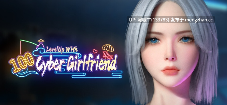 【角色创建/精品/大作/3D/闯关/升级/互动/PC/官中】用100网络女友升级 LevelUp With 100 Cyber Girlfriend [v0.8.1514] [【8.91G】【序号5553】