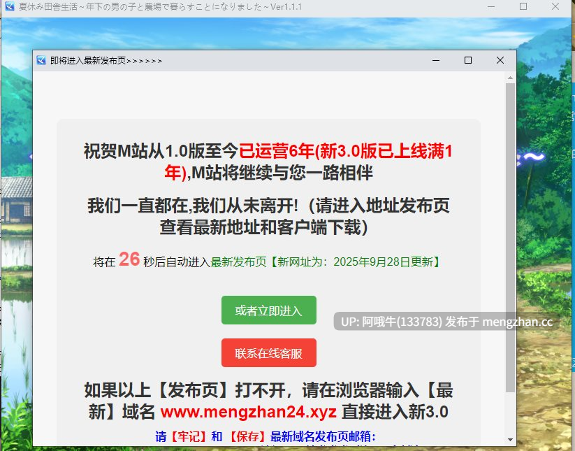 【日系/RPG/机翻/羞耻/露出/姐姐/PC/萌站内植】暑假乡下生活～和年下男孩一起在农场生活～ 夏休み田舎生活～ v1.1.1 Mtool机翻版+全回想【2.24G】【序号5554】