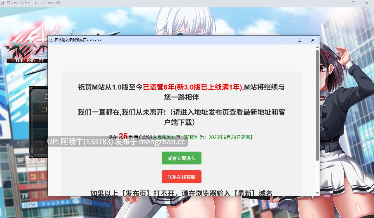 【日系/大作/RPG/精品/机翻/卖春/大馒头/露出/异种X/PC/萌站内植】终末的自我主义 终末的另类利己主义 終末のオルターエゴイズム ver1.05 Mtool机翻+本体自带全回想解放【13.8G】【序号5555】