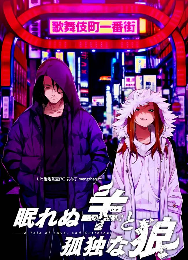  [超精品ADV/动态/中文]失眠的羊与孤独的狼 眠れぬ羊と孤独な狼 v1.02 STEAM官中版+外传+全CG存档-第4张图片-萌站