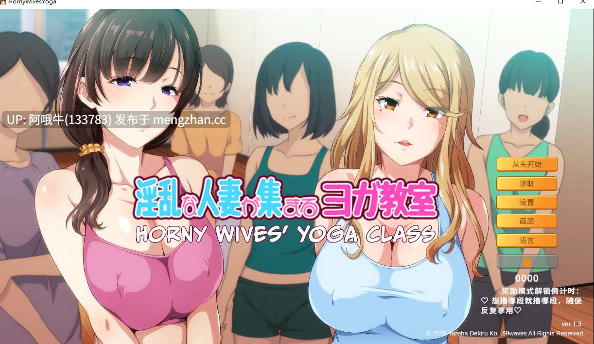 【日系/SLG/PC/官中】欲望妻子瑜伽课 Horny Wives' Yoga Class 【期末】【957M】【序号5556】-第4张图片-萌站 【日系/SLG/PC/官中】欲望妻子瑜伽课 Horny Wives' Yoga Class 【期末】【957M】【序号5556】-第4张图片-萌站