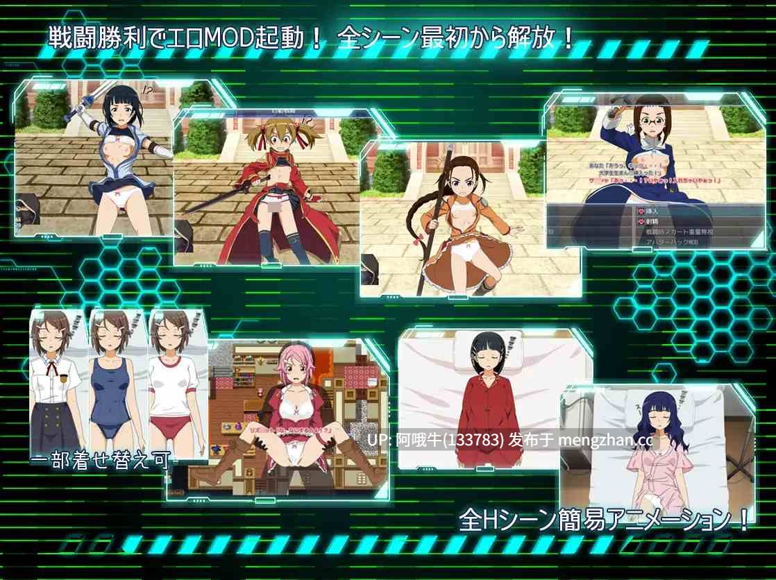 【日式/RPG/机翻/动态CG/PC/萌站内植】 SAO 刀剑神域同人 SA● Ghost Protocol ver1.0 机翻版+全cg [1G]【序号5560】-第3张图片-萌站