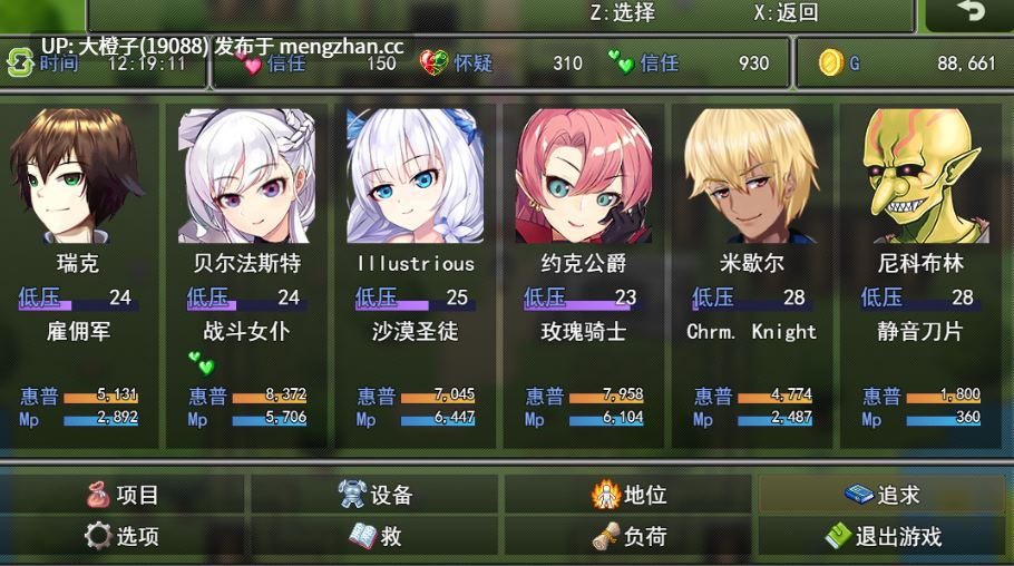 [RPG汉化PC绿帽NTR] 与贝尔法斯特在另一个世界冒险 Adventuring with Belfast in Another WorldV0.6+存档 [2.26G]-第2张图片-萌站