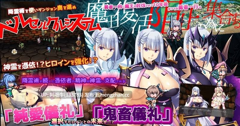 【日系/ADV/PC/机翻】致我曾经是英雄的妻子们 かつて勇者だった妻達へ To My Wives Who Were Once Heroes [最终 + DLC1]【2.3G】【序号5564】