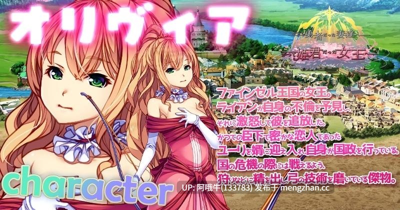【日系/ADV/PC/机翻】致我曾经是英雄的妻子们 かつて勇者だった妻達へ To My Wives Who Were Once Heroes [最终 + DLC1]【2.3G】【序号5564】-第5张图片-萌站