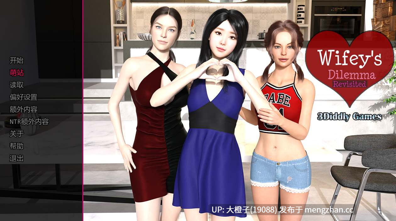 [SLG汉化PC步兵绿帽NTR] 妻子的困境再现 Wifey's Dilemma Revisited v0.88 [3.7G][萌站植入]-第6张图片-萌站