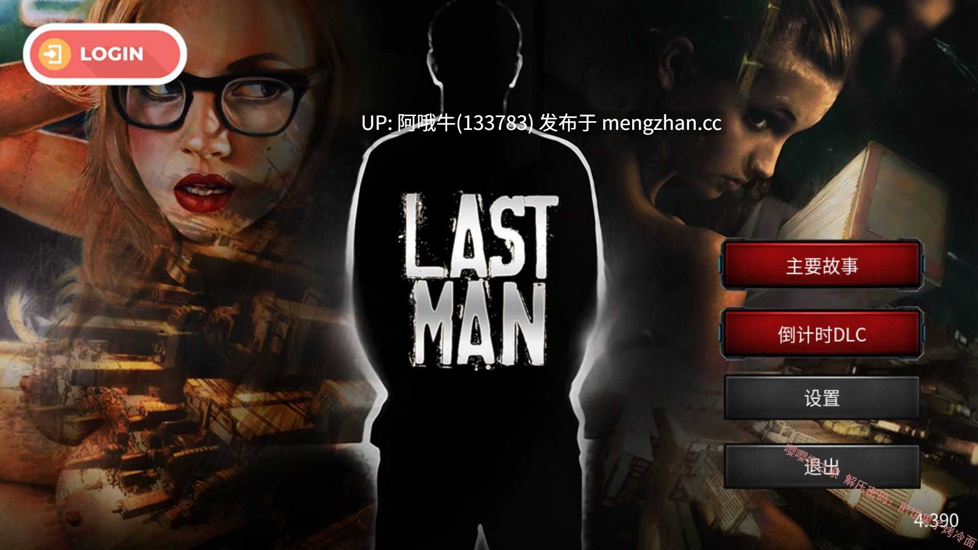 【真人/欧美/SLG/中文/真人/步兵】最后一个男人Last Man V4.390 官方中文 [1.7G更新]【序号5565】