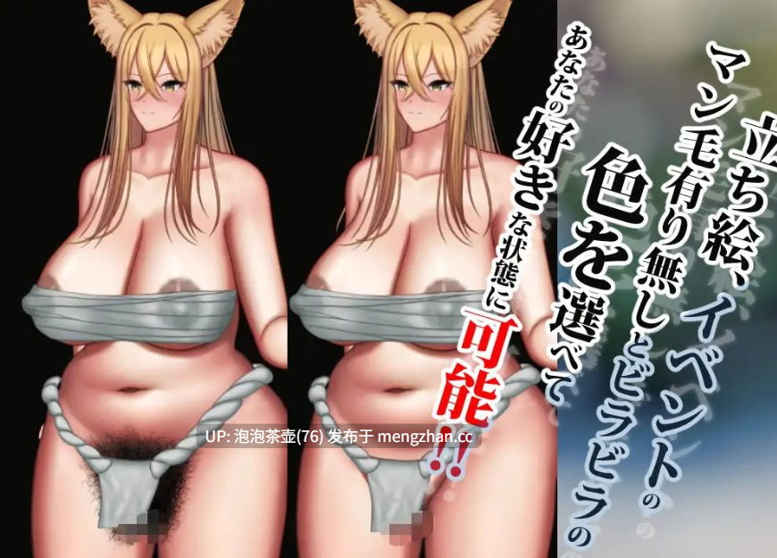  [新作RPG/汉化/动态/CV]兽退魔师 獣退魔師 AI汉化版-第2张图片-萌站