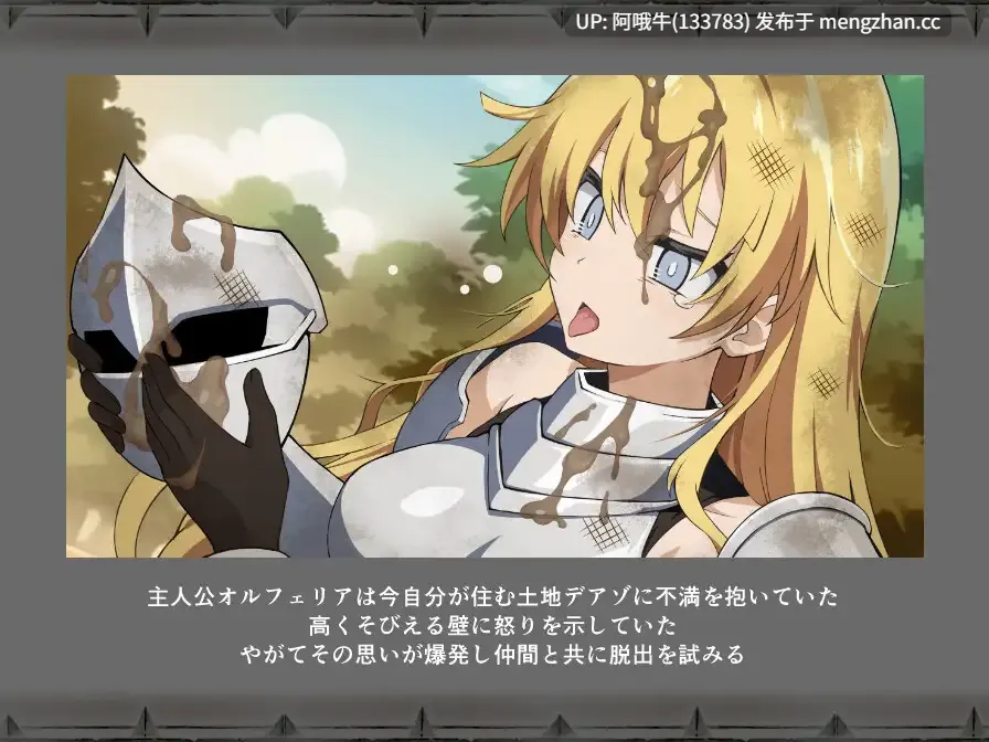 【日式/RPG/PC/机翻】 狄亚索之泬~穿越被囚禁的大地~デアゾの浦西~囚われの大地を越えて~ Ver1.03 机翻版 [1.4G]【序号5566】