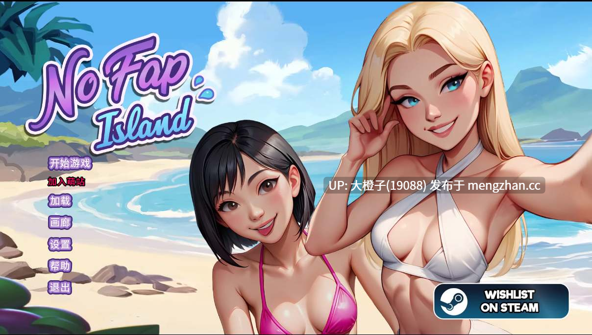 [SLG机翻PC动态步兵] No Fap Island Ch.10 [3.23G][萌站植入]-第6张图片-萌站