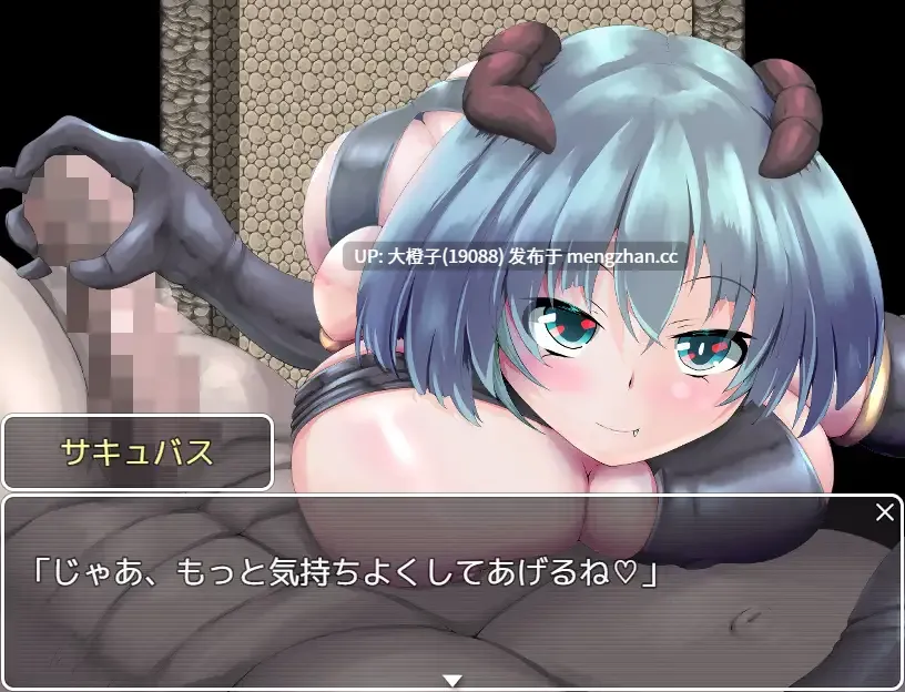 [RPG汉化PC][あふろでぃ〜て ]魅魔的受难 サキュバスの受難[1.49G][萌站植入]