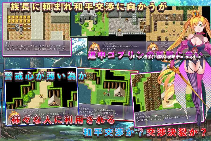 [RPG自费DsspseekV3翻译PC][猫尺]マルアデータ～淫靡な騎士が堕ちるとき～[1.33G][萌站植入]-第6张图片-萌站
