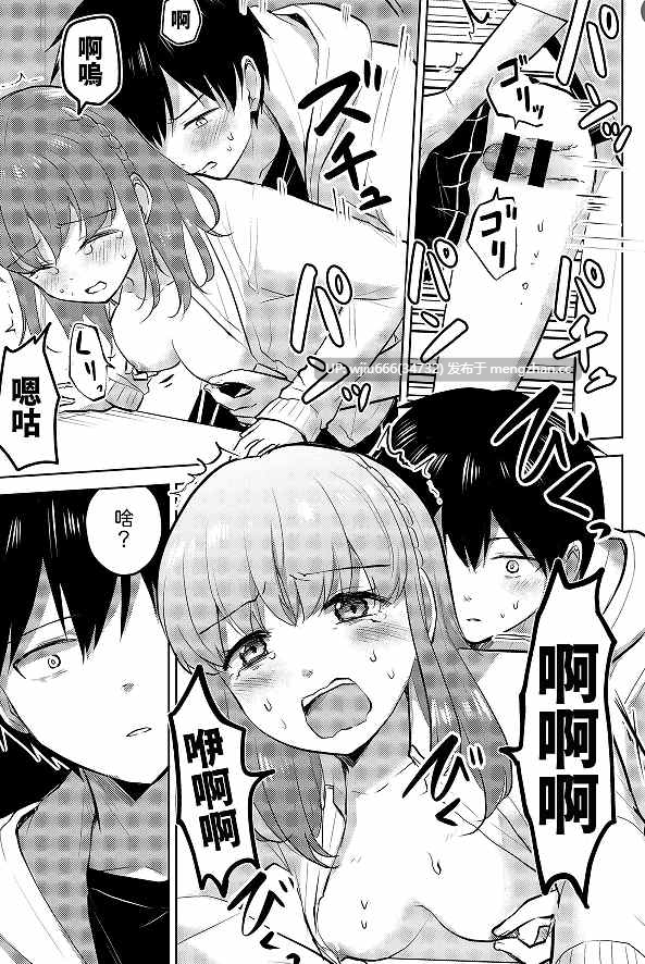 【本子】幼馴染彼氏に大切にされてきたのに殺人鬼に犯され処女喪失する話-第2张图片-萌站
