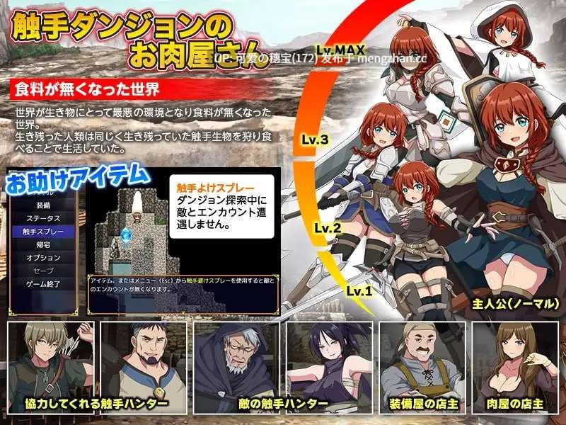 【PC/RPG/863M】地下城之肉  ダンジョン肉 AI汉化版【2025年12月13日0时 发售】