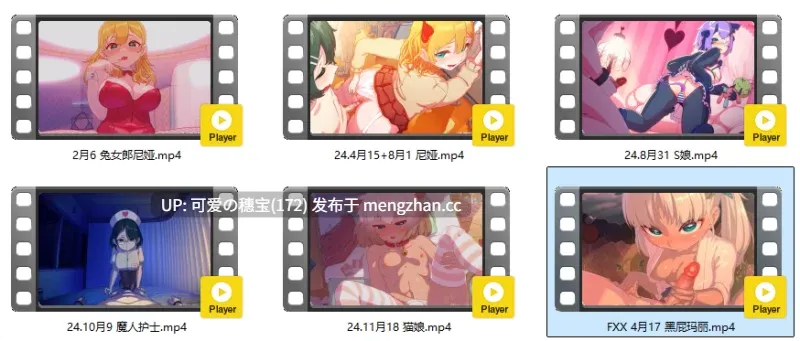  FXX 4月17 高质量2D动画手交/口交 黑皮玛丽 有CV 附往期5部 [718M]-第3张图片-萌站