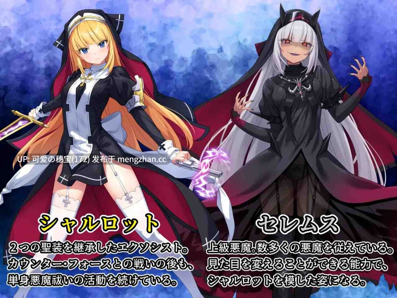 【PC/ADV/2.14G】祓魔少女夏洛特II：污秽的刻印  祓魔少女シャルロットII 穢れの刻印   全话收录版-第3张图片-萌站