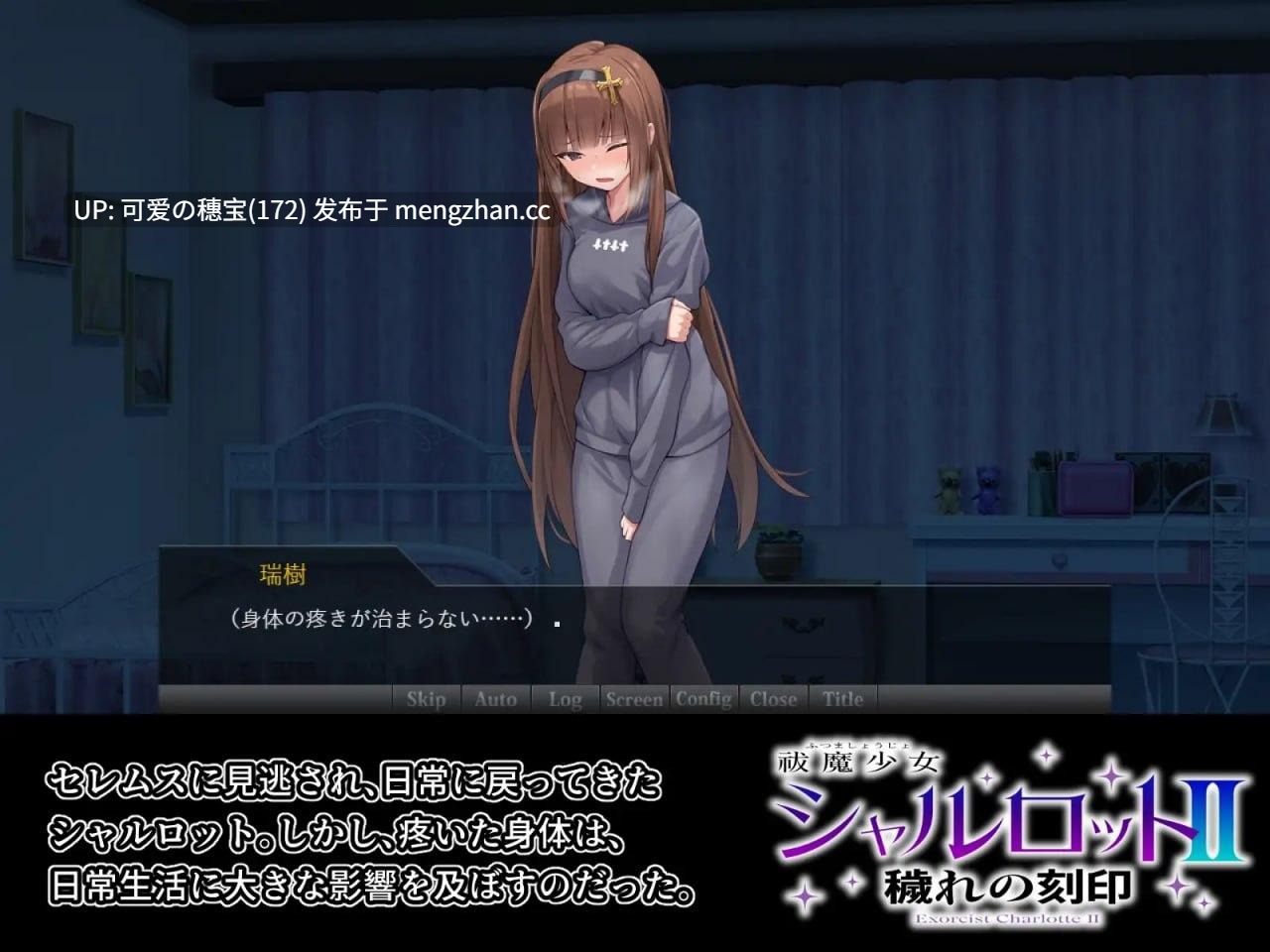【PC/ADV/2.14G】祓魔少女夏洛特II：污秽的刻印  祓魔少女シャルロットII 穢れの刻印   全话收录版-第4张图片-萌站