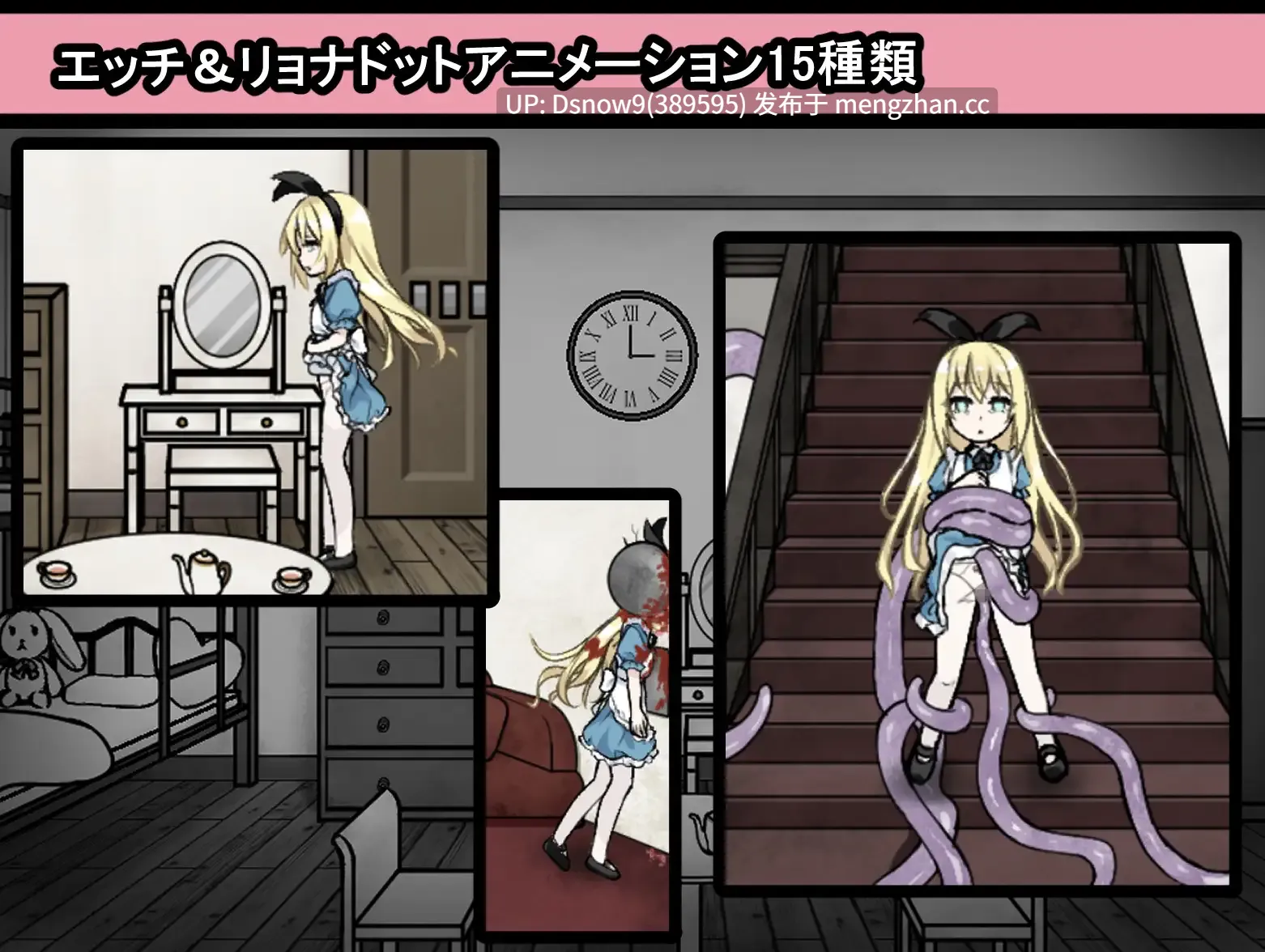 [RPG/AI嵌翻] 爱丽丝与恶魔的牢狱 ～凌虐逃脱游戏～ アリスと悪魔の牢獄 ～リョナ脱出ゲーム～ ver1.31 [PC+安卓/896M]-第2张图片-萌站