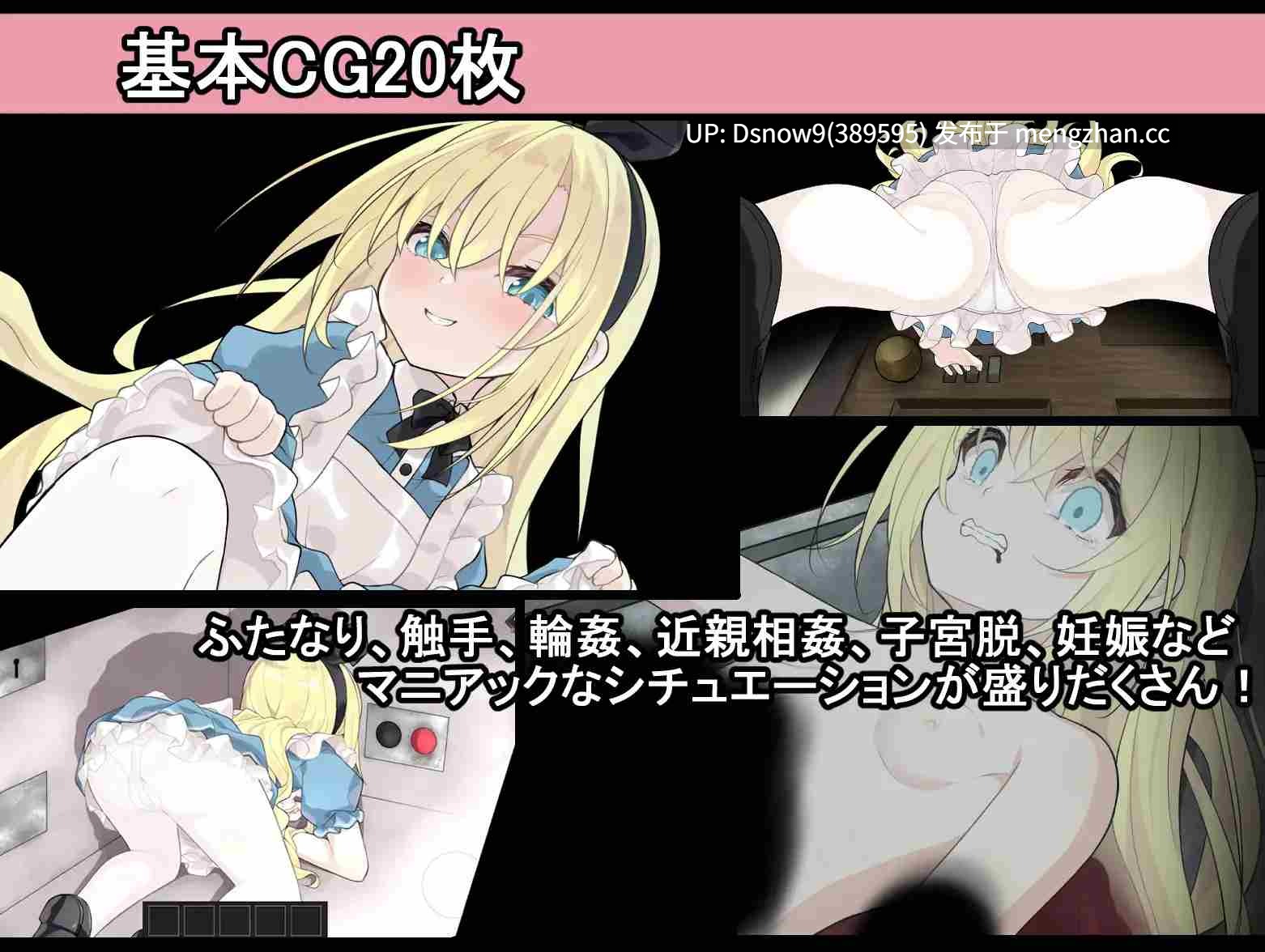 [RPG/AI嵌翻] 爱丽丝与恶魔的牢狱 ～凌虐逃脱游戏～ アリスと悪魔の牢獄 ～リョナ脱出ゲーム～ ver1.31 [PC+安卓/896M]-第3张图片-萌站