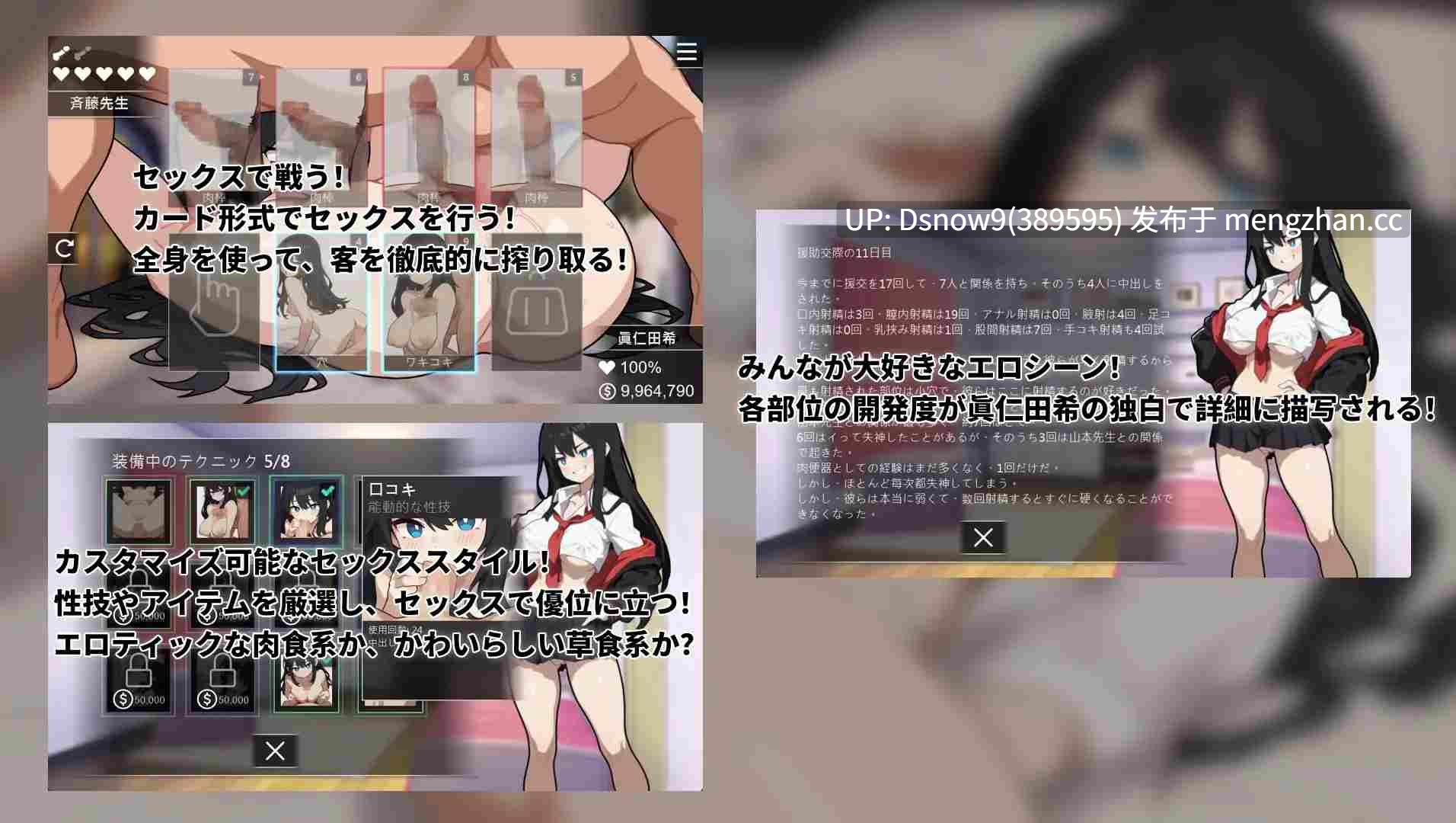 [SLG/官中] 援交の女王~Queen Of Enko~ v1.08 [PC/201M]-第3张图片-萌站