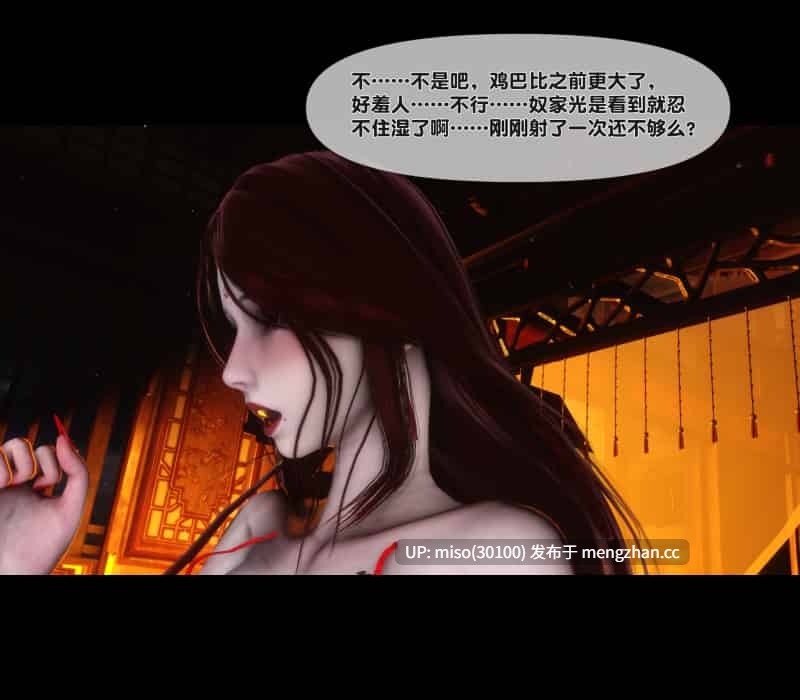 [Ann] 极品家丁绿传之仙子与魔女 1 安碧如和宁雨昔的双人ntr-第4张图片-萌站