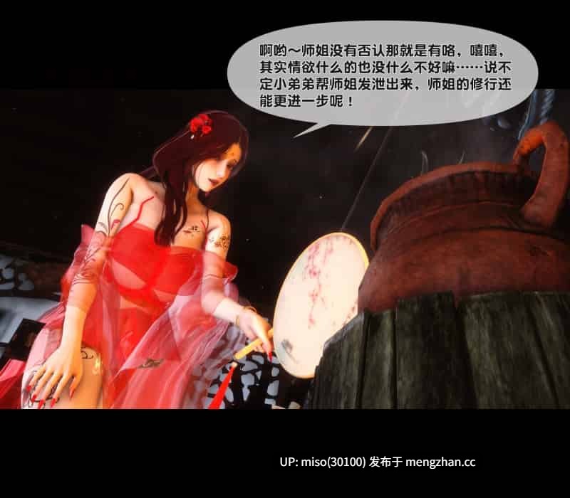 [Ann] 极品家丁绿传之仙子与魔女 1 安碧如和宁雨昔的双人ntr-第7张图片-萌站