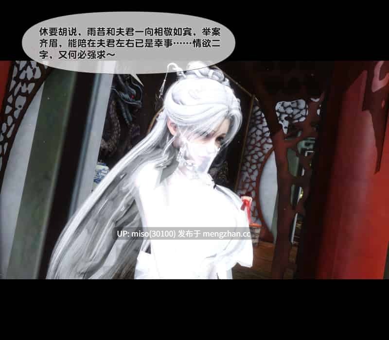 [Ann] 极品家丁绿传之仙子与魔女 1 安碧如和宁雨昔的双人ntr-第9张图片-萌站