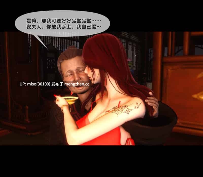 [Ann] 极品家丁绿传之仙子与魔女 1 安碧如和宁雨昔的双人ntr-第13张图片-萌站