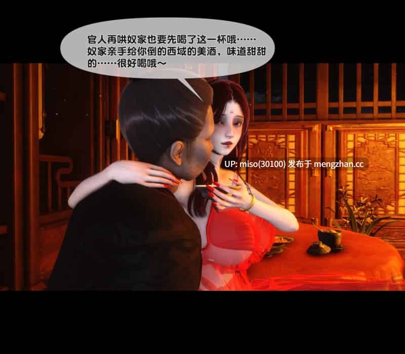 [Ann] 极品家丁绿传之仙子与魔女 1 安碧如和宁雨昔的双人ntr-第14张图片-萌站