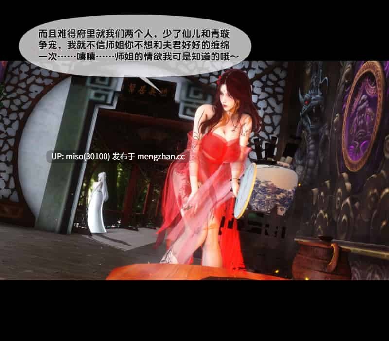 [Ann] 极品家丁绿传之仙子与魔女 1 安碧如和宁雨昔的双人ntr-第21张图片-萌站