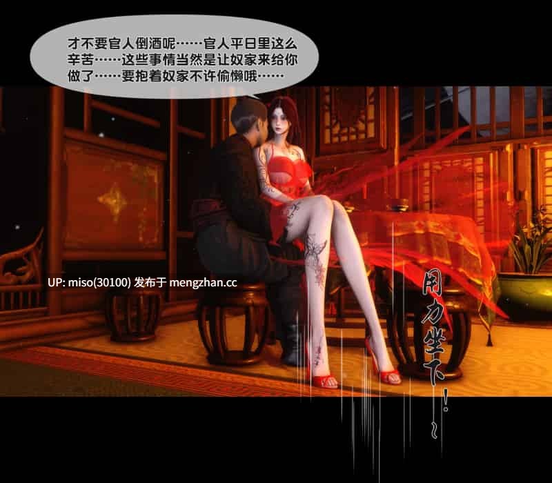 [Ann] 极品家丁绿传之仙子与魔女 1 安碧如和宁雨昔的双人ntr-第24张图片-萌站