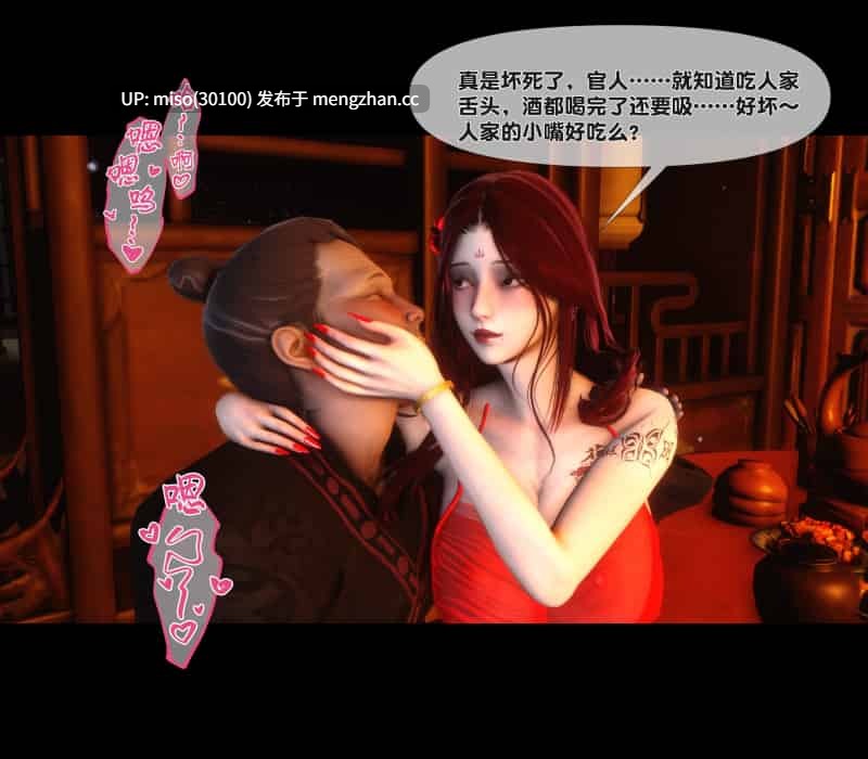 [Ann] 极品家丁绿传之仙子与魔女 1 安碧如和宁雨昔的双人ntr-第27张图片-萌站