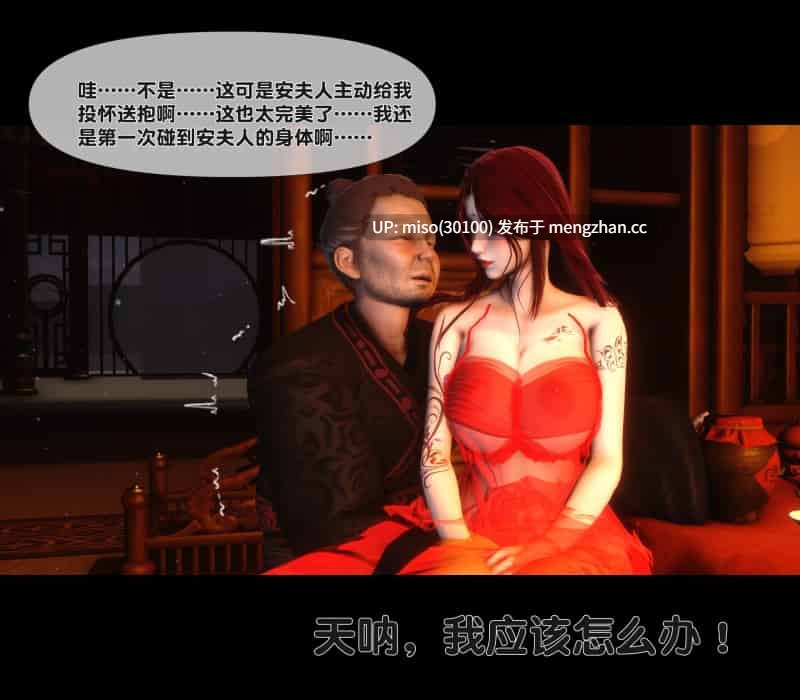 [Ann] 极品家丁绿传之仙子与魔女 1 安碧如和宁雨昔的双人ntr-第30张图片-萌站