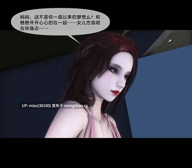 [Ann] 淫欲全家桶第二部 01-04+番外姬紫佩篇01-04+特别A-B+特制番外重口改版-第17张图片-萌站