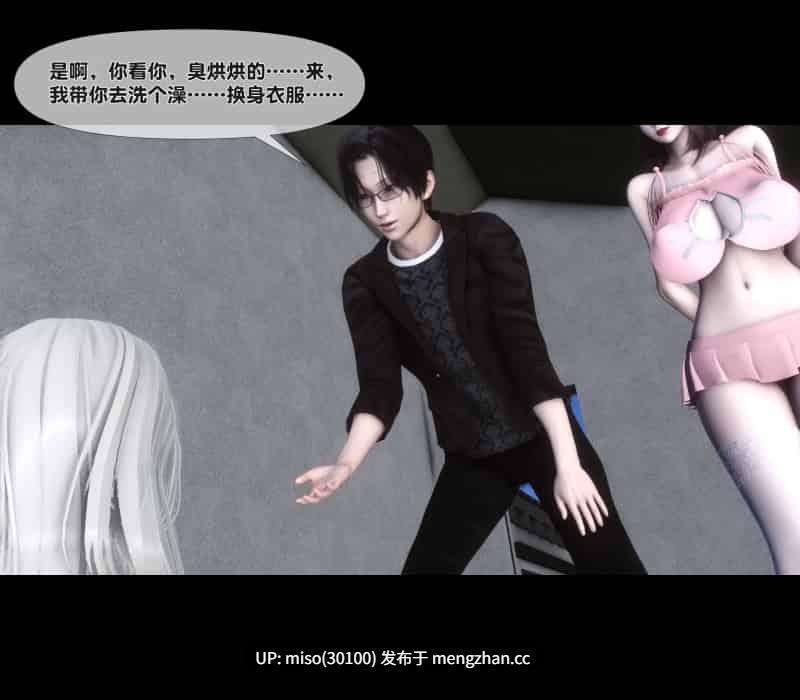 [Ann] 淫欲全家桶第二部 01-04+番外姬紫佩篇01-04+特别A-B+特制番外重口改版-第21张图片-萌站