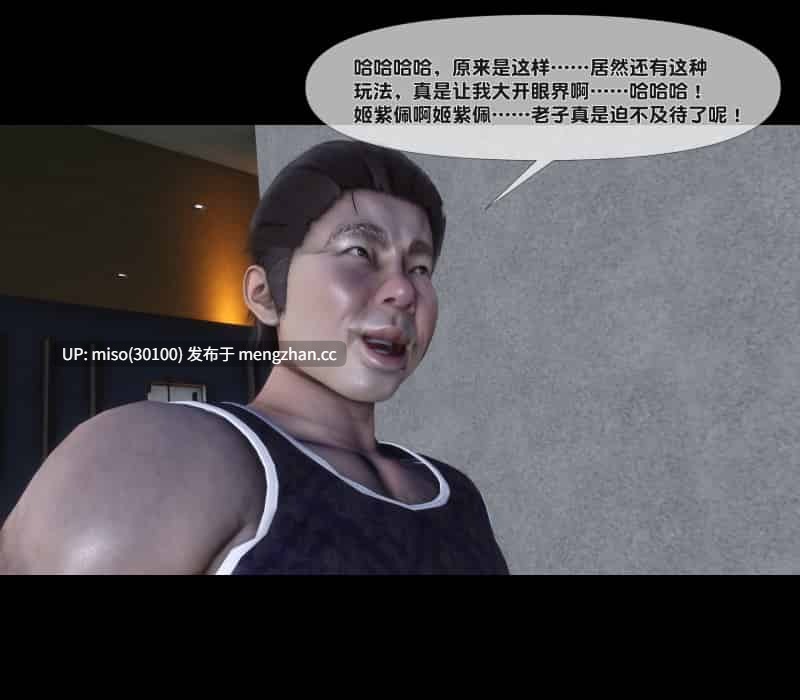 [Ann] 淫欲全家桶第二部 01-04+番外姬紫佩篇01-04+特别A-B+特制番外重口改版-第32张图片-萌站