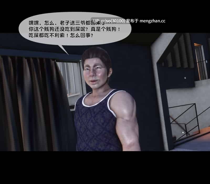 [Ann] 淫欲全家桶第二部 01-04+番外姬紫佩篇01-04+特别A-B+特制番外重口改版-第34张图片-萌站
