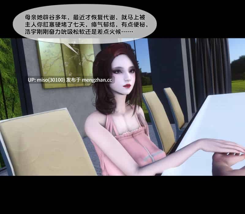 [Ann] 淫欲全家桶第二部 01-04+番外姬紫佩篇01-04+特别A-B+特制番外重口改版-第35张图片-萌站