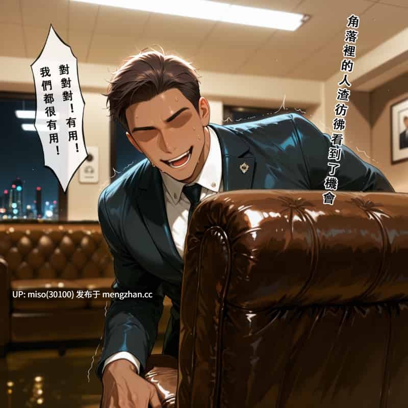 [Aurora_S2]NTR职场生活 カンタレラの職場生活 01-5.2-第10张图片-萌站