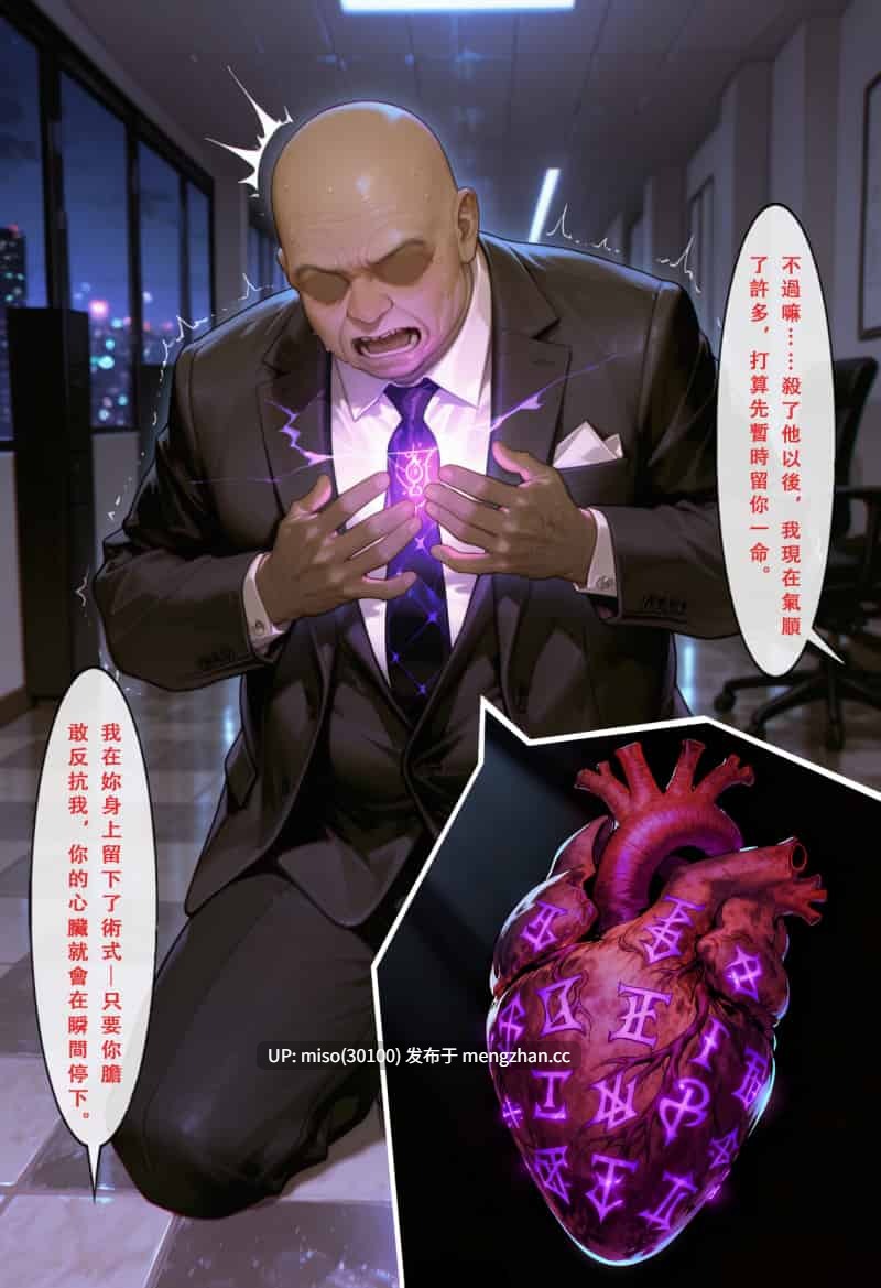 [Aurora_S2]NTR职场生活 カンタレラの職場生活 01-5.2-第23张图片-萌站