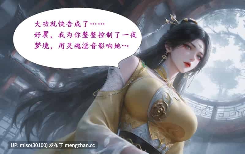 [AI]陆雪琪篇淫女道 淫梦+女侠风-第15张图片-萌站