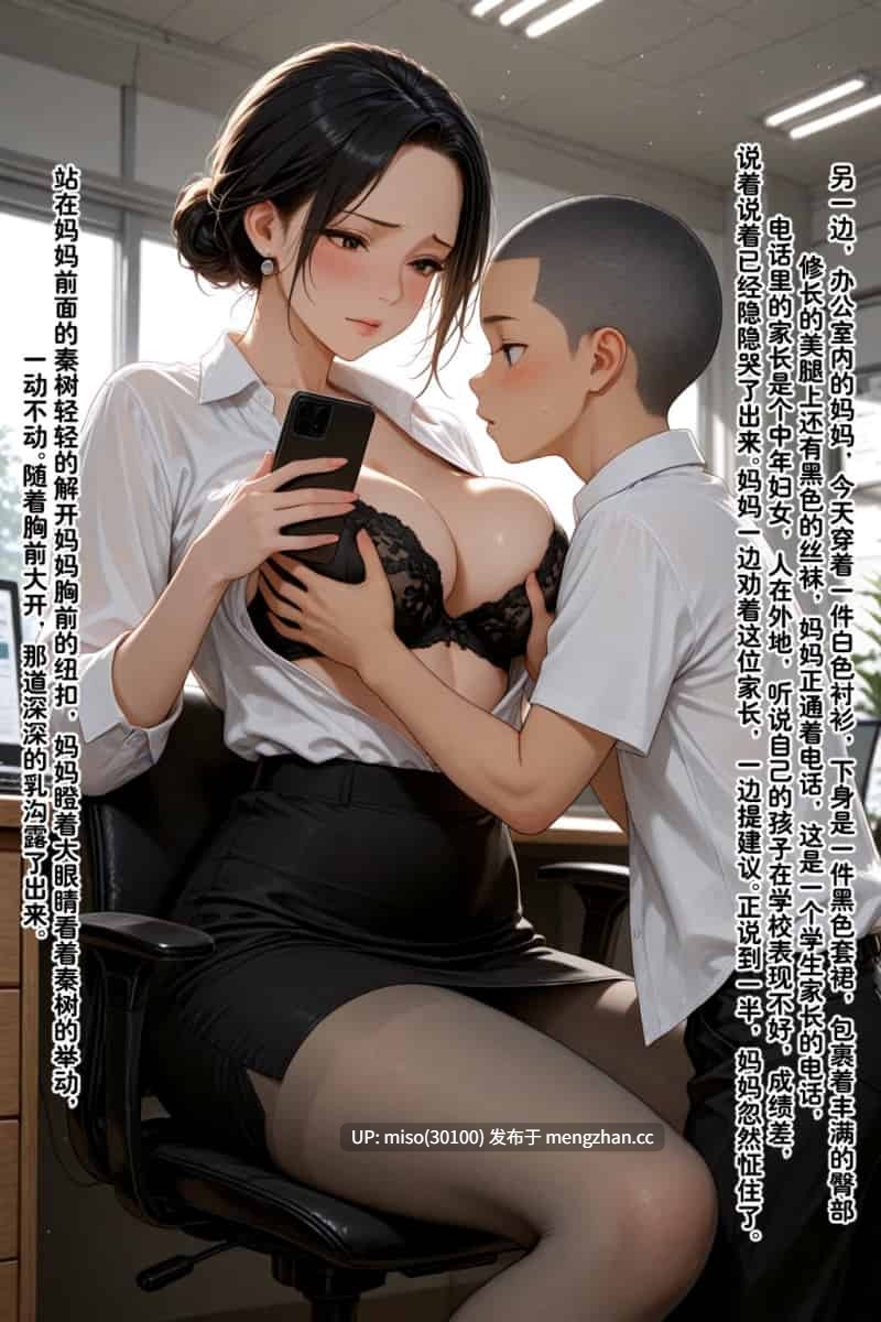 [AI]小西美母教师总集01-03(完)-第19张图片-萌站