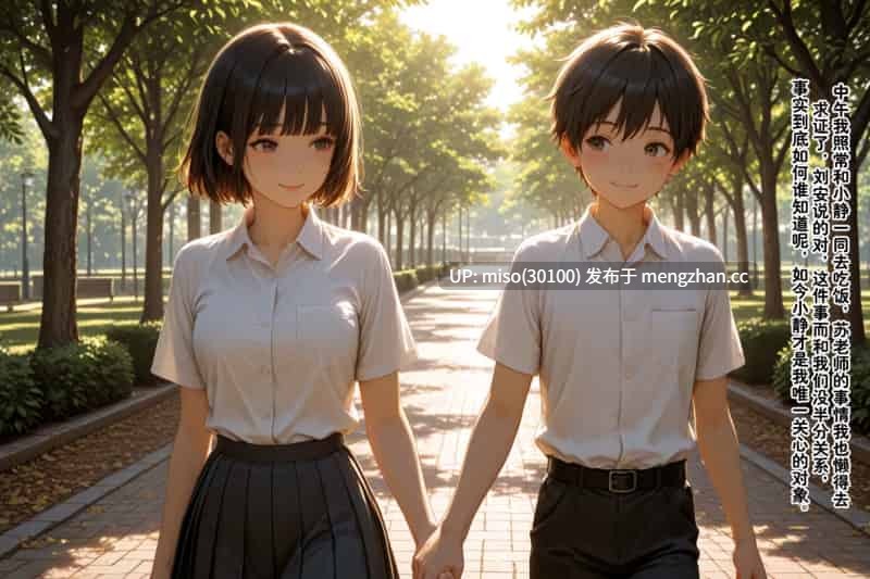 [AI]小西美母教师总集01-03(完)-第24张图片-萌站